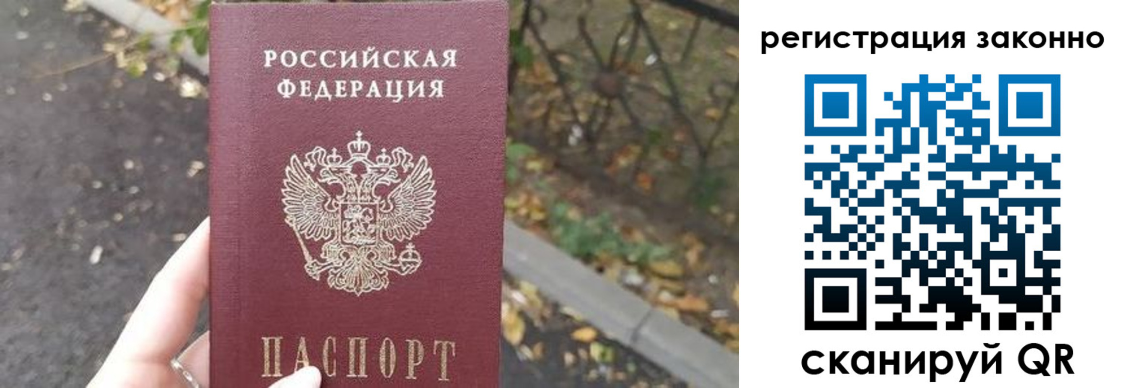 регистрация в Гусеве