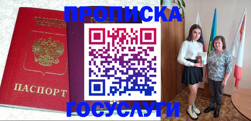 найти адрес прописки в Гусеве