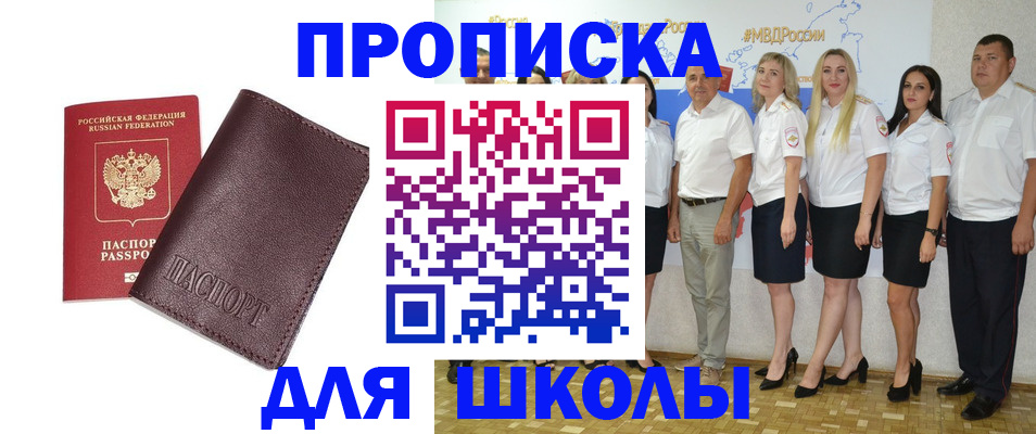 где прописаться в Гусеве