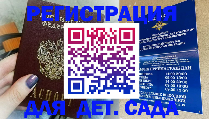 временная регистрация гарантия в Гусеве