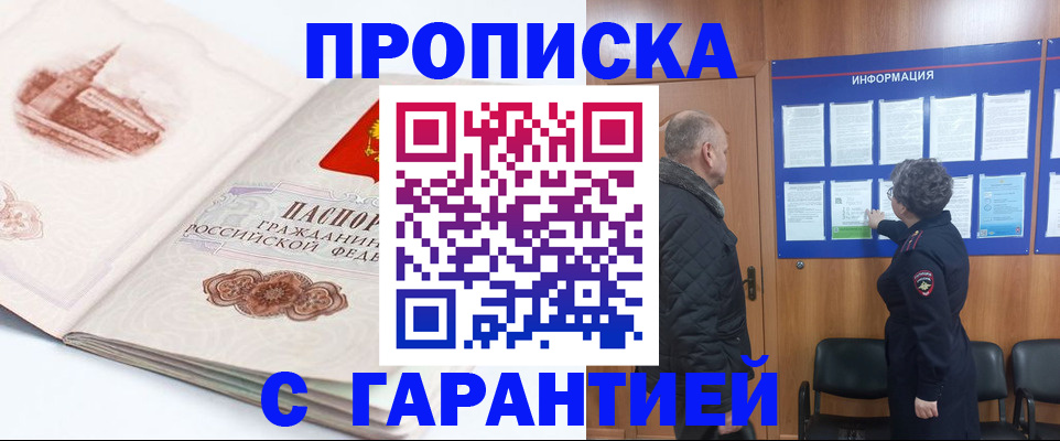 временная регистрация собственник в Гусеве