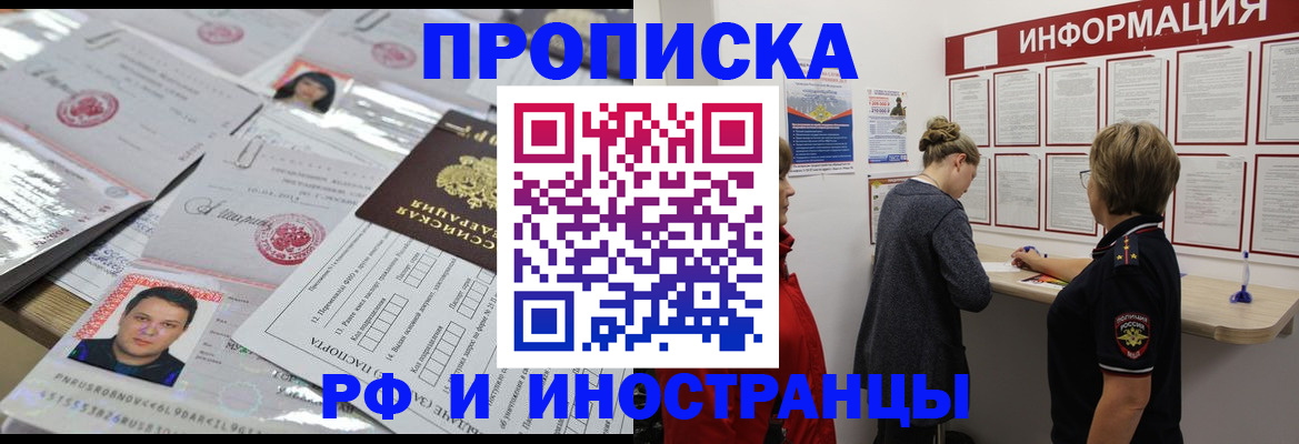 прописка иностранных граждан в Гусеве