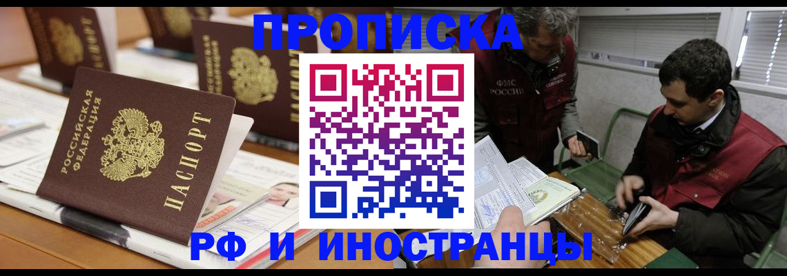 временная регистрация адрес в Гусеве